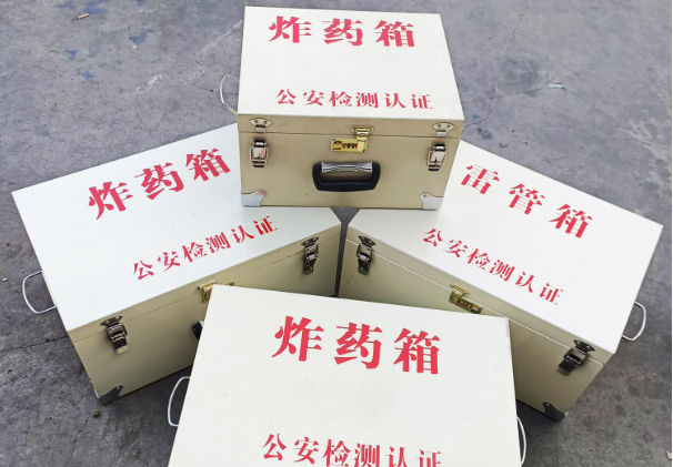 昆玉雷管箱和炸药箱材质上有没有什么区别？
