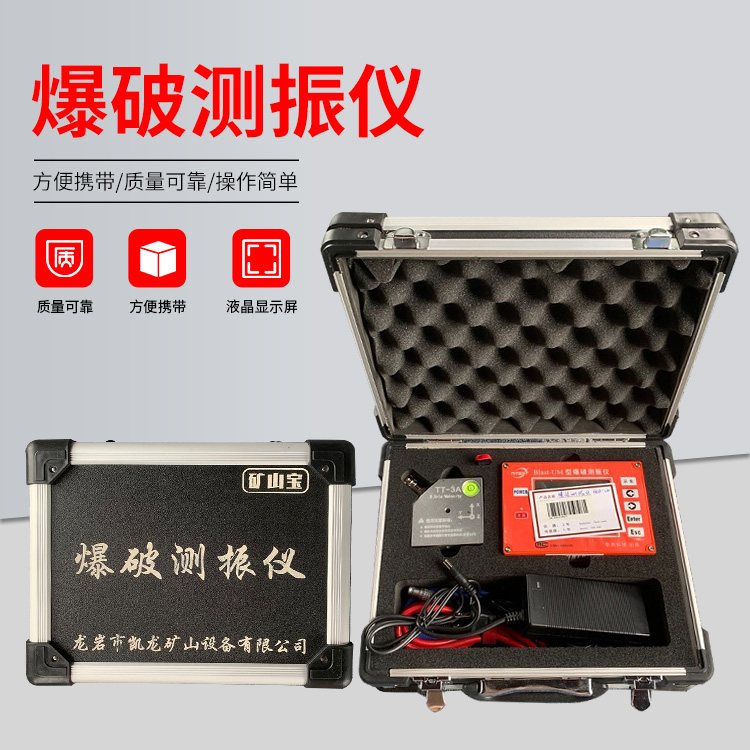 昆玉爆破测振仪的工作原理是什么？