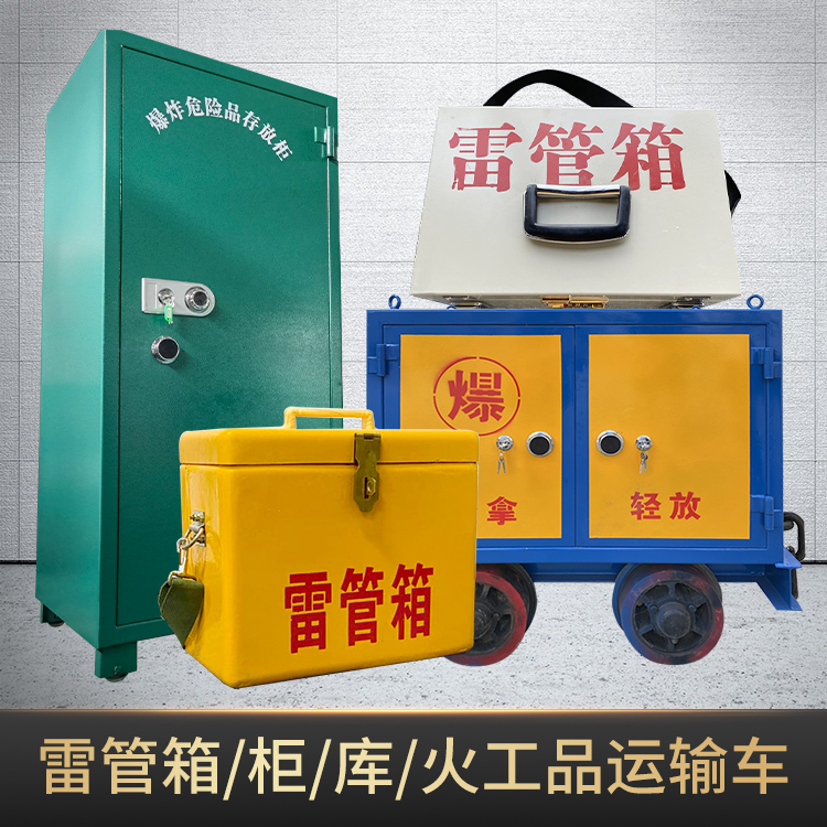 昆玉危险品存放柜使用注意事项全解析