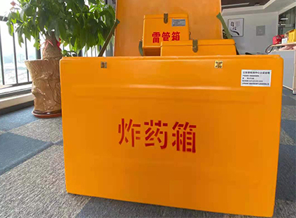 昆玉如何正确选择炸药箱？