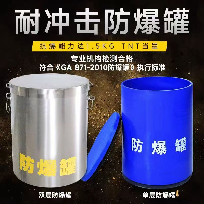 昆玉耐冲击防爆罐的核心应用场景解析