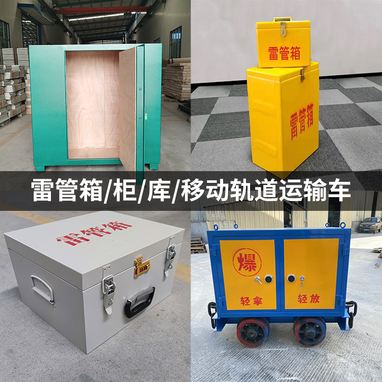昆玉火工品存放箱的种类与核心优点全解析
